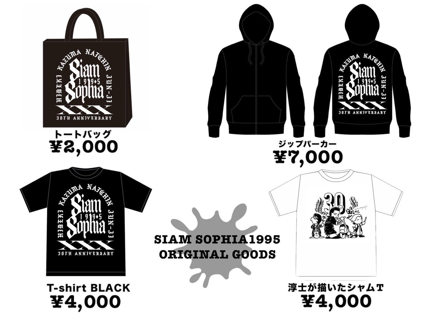 シャムシェイド SIAMSOPHIA-G グッズセット他メンバーサイン入りCD付