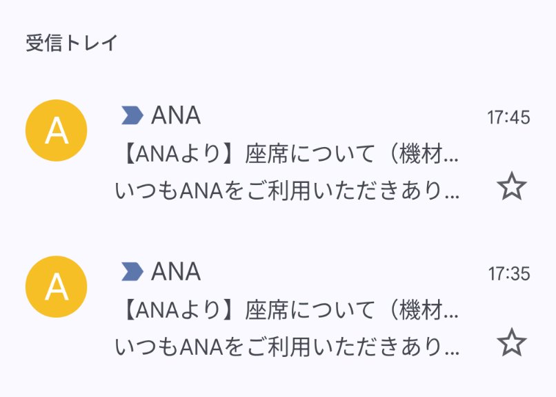 マジか、夏ダイヤのKUL線に関してANAが突然の機材変更で「789→78M」と