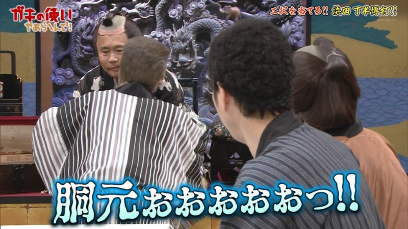 くるみで何やったんやろ? (笑) #浜田雅功 #ガキの使い #ガキ使
