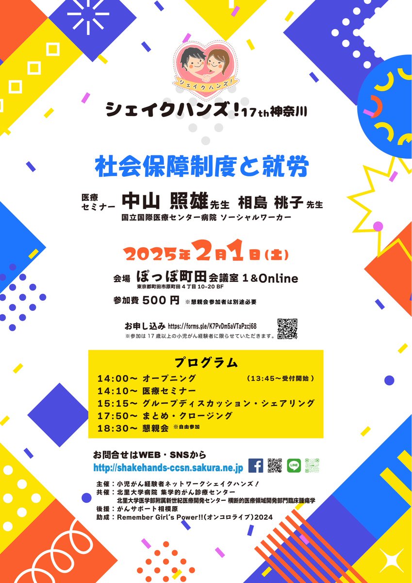 MK00087532's tweet photo. 2月15日は国際小児がんデーなので、そろそろイベントが開催されそう。
この辺のイベント気になる！

https://t.co/OvLwZ2jgGP https://t.co/nGBHXXoC96