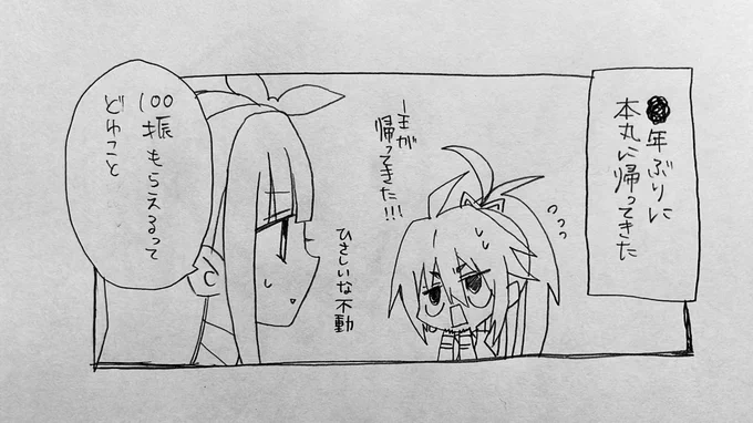 とうらぶくんの集合絵キャラ多すぎてわんちゃんモザイクアートちゃうかと思った 