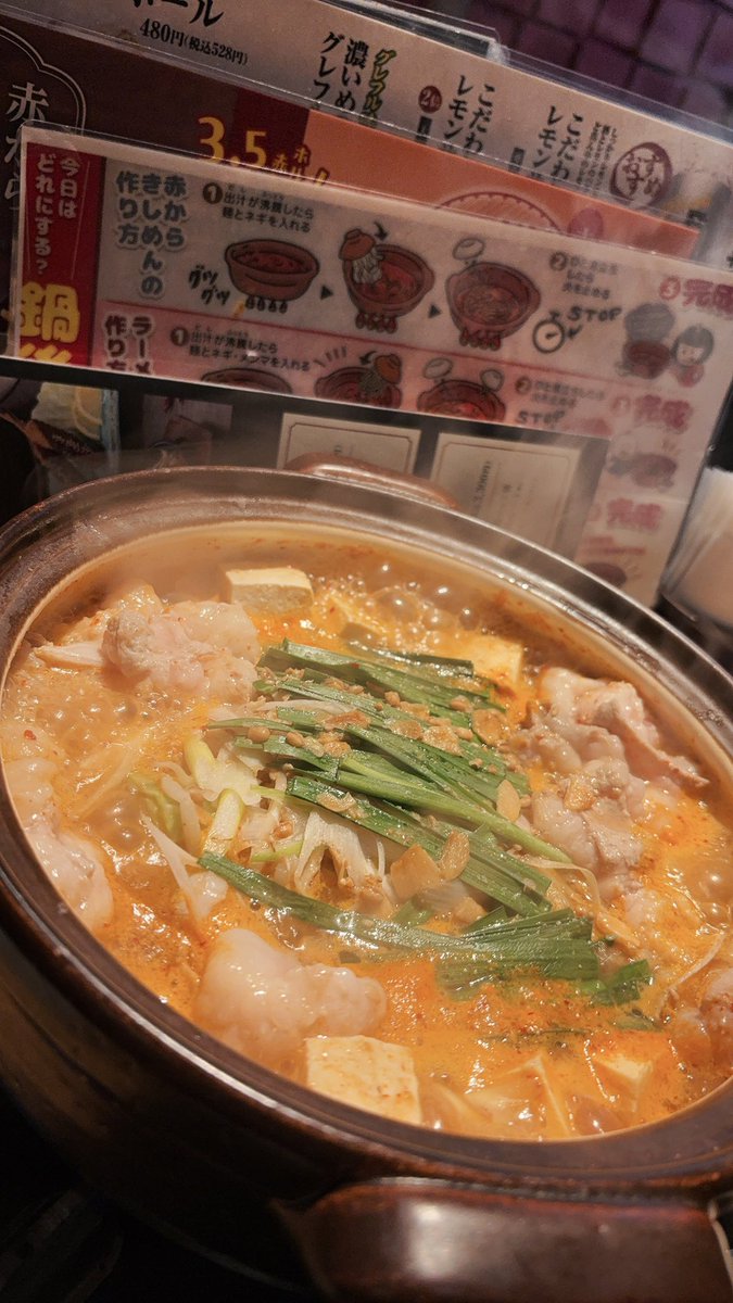 pw50_m6's tweet photo. 外食してゆっくり過ごした☺️✨
もつ鍋にシマチョウが合う🌸 https://t.co/9CJne3Da1k