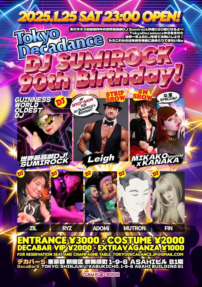 Tokyo Decadance tweet media