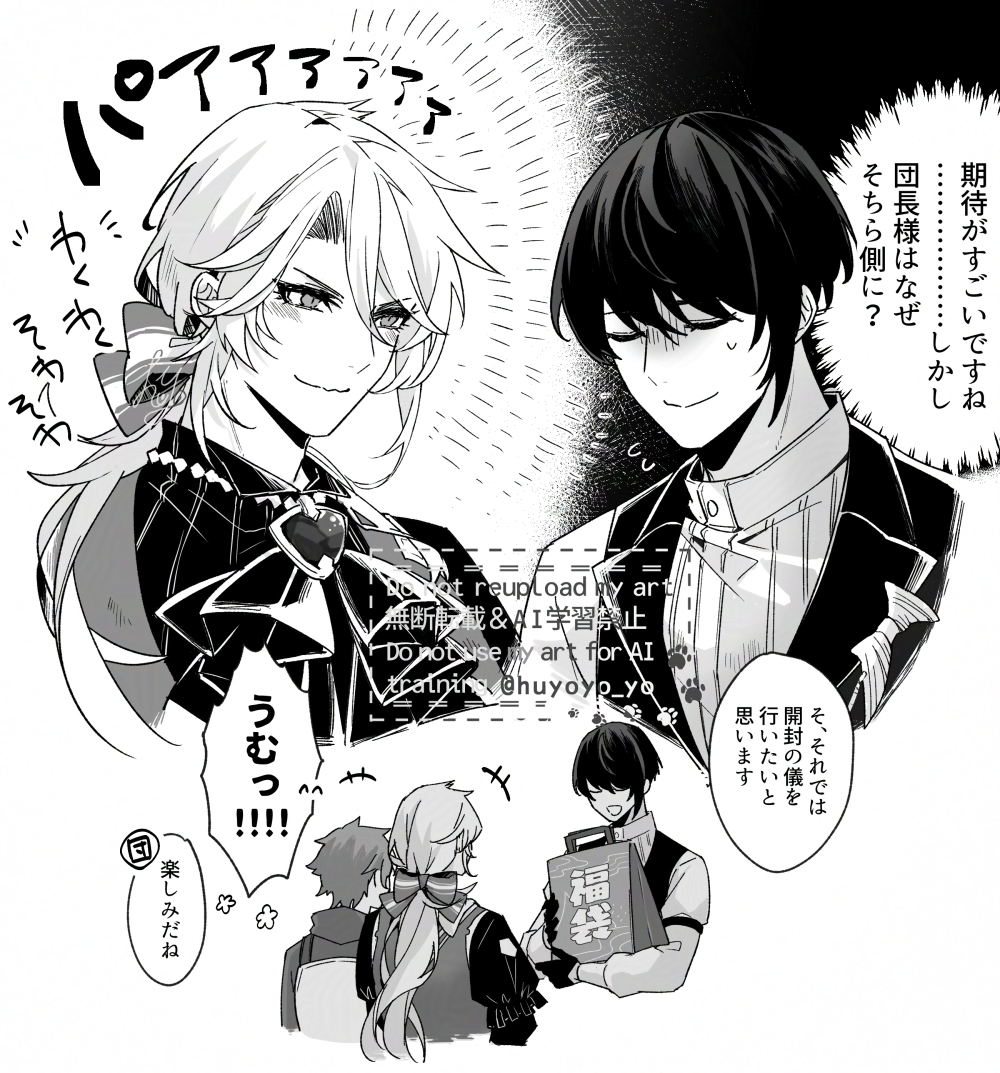 開封の儀(🎍会話) 