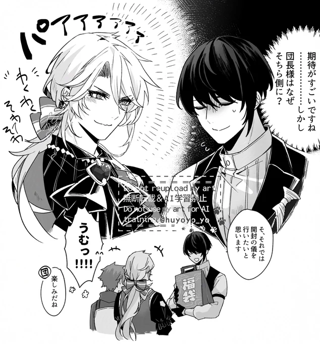 開封の儀(🎍会話) 