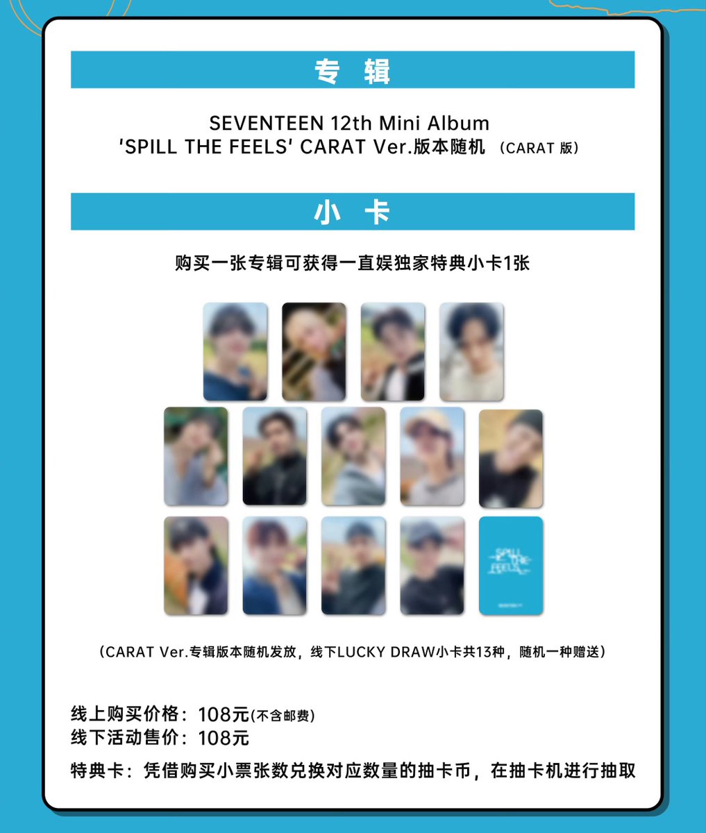 seventeen lucky draw yzy 夏日限定 13枚セツト SEVENTEEN - Lucky Draw [HOLIDAY with MINITEEN Official MD] - K PLACE