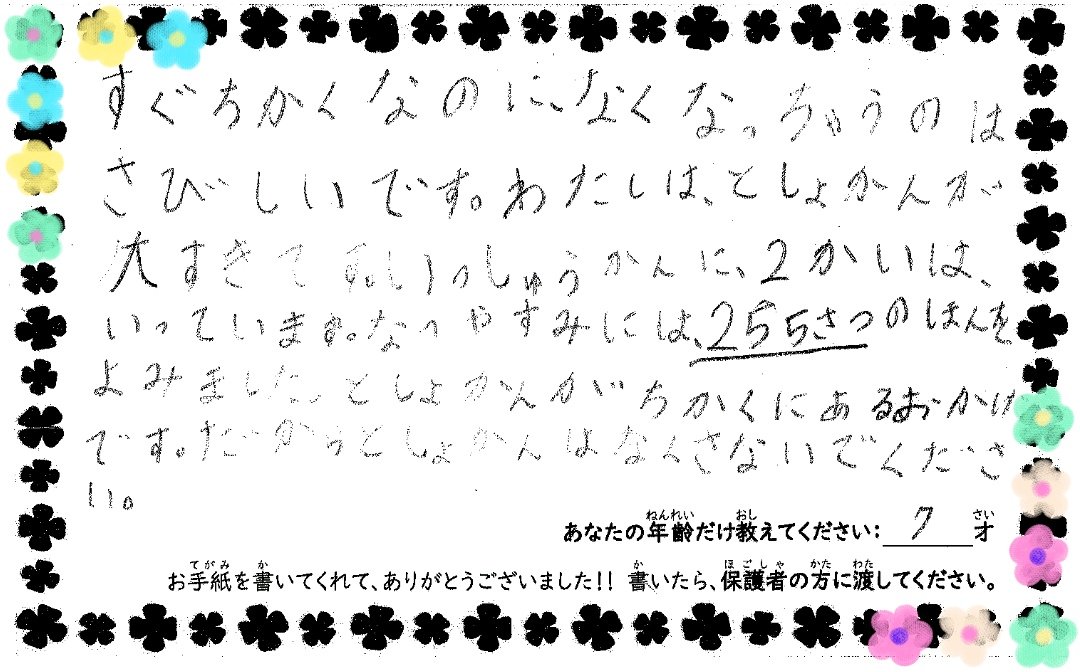 #清瀬市
#図書館廃止
#届け_市民の声