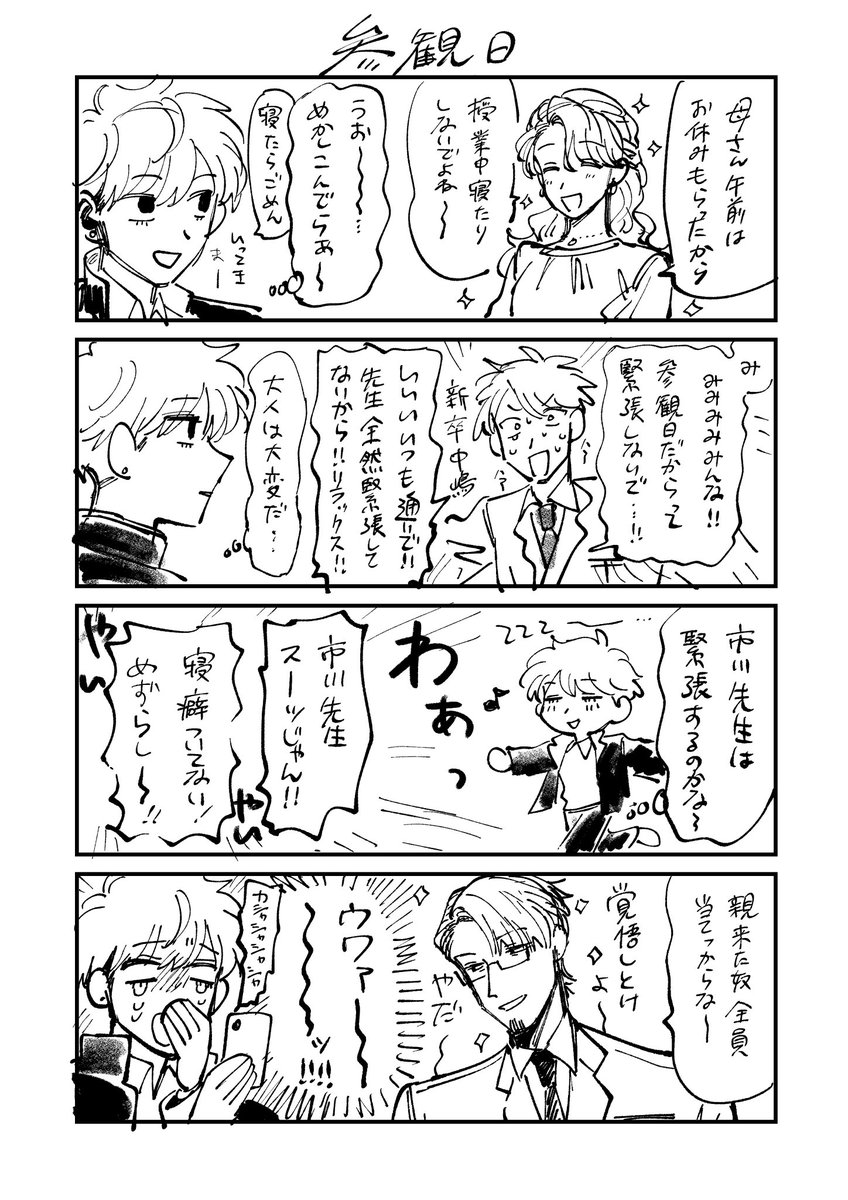 >ヒゲ市川もっとください‼️お願いします‼️どタイプです‼️

ヨイショ〜 https://t.co/G0m3peiYnV 