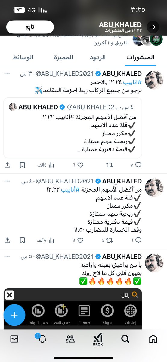 Favorofthe's tweet photo. @NAWAFMSZ مشاء الله بس تكلام على انابيب وصعد لحد١٢.٤٢ https://t.co/W817tGL4cS