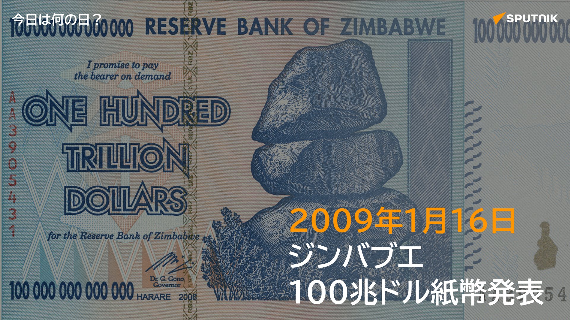 20兆 ジンバブエドル ハイパーインフレ紙幣 20，000，000，00...