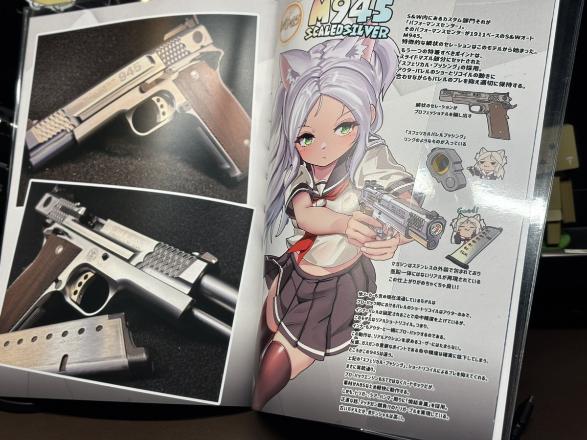 「今更ですがC105で頒布したあずがんのM945は 実は親父の銃でテキスト内容もす」|デドルディのイラスト
