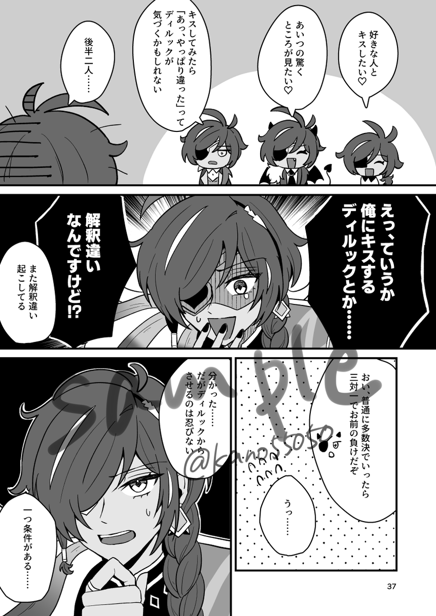 新刊の書き下ろしはこんな雰囲気の短いラブコメの予定です
🔥にキスしようとしてやいのやいのしてる脳内❄たちの話
(ディルガイ) 
