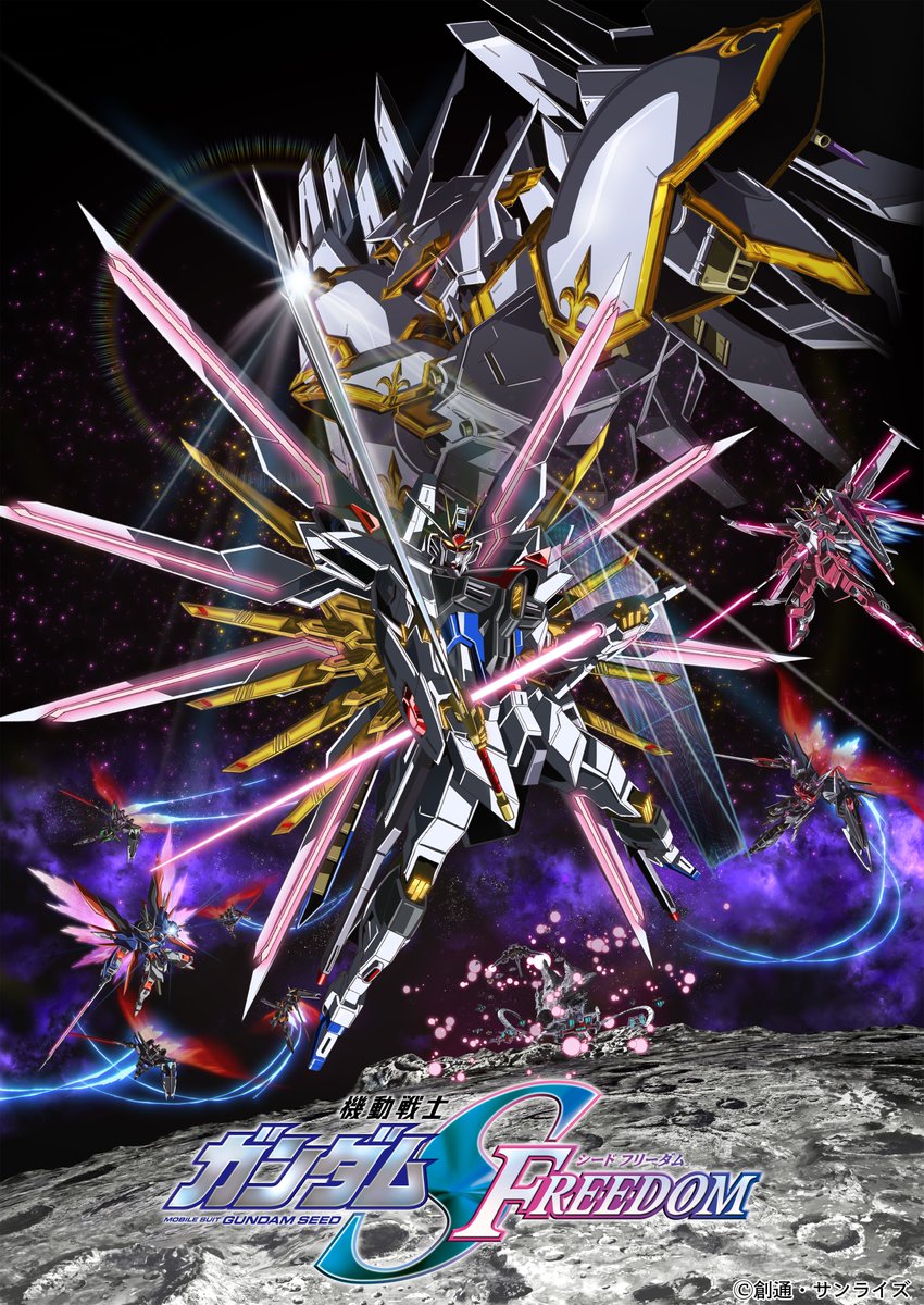 機動戦士ガンダム #SEEDFREEDOM メカニック＆ワールド」刊行記念