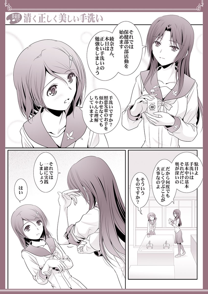 1月15日は「手洗いの日」
#手洗いの日 