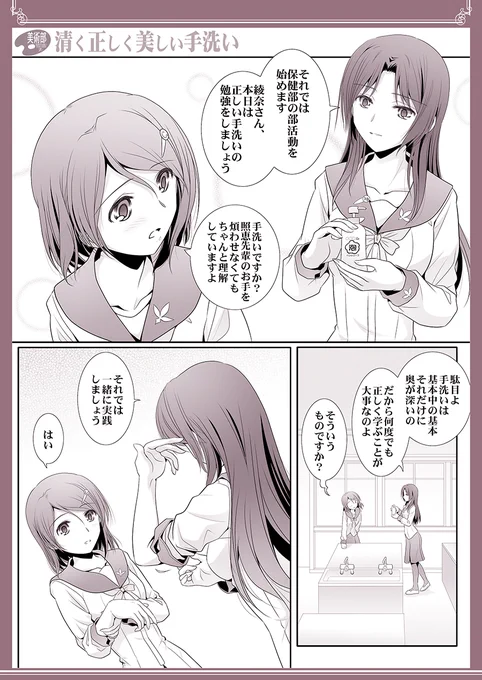 1月15日は「手洗いの日」
#手洗いの日 
