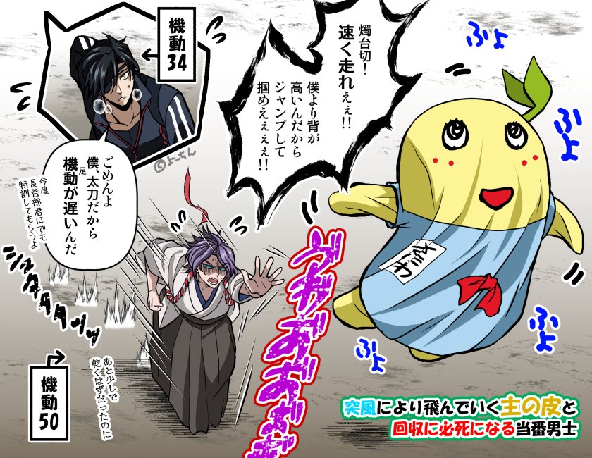 【刀剣乱舞×ふなっしー】再掲

①これを描いてる時は、この先こんのすけとマジでコラボするとは夢にも思っていなかった🤭

②③④ふなっしー審神者を山のように描いてきましたが、主の皮洗濯シリーズがお気に入りです😆👍✨梨の妖精本丸ならではの苦労だと思うので🤣

>RT 