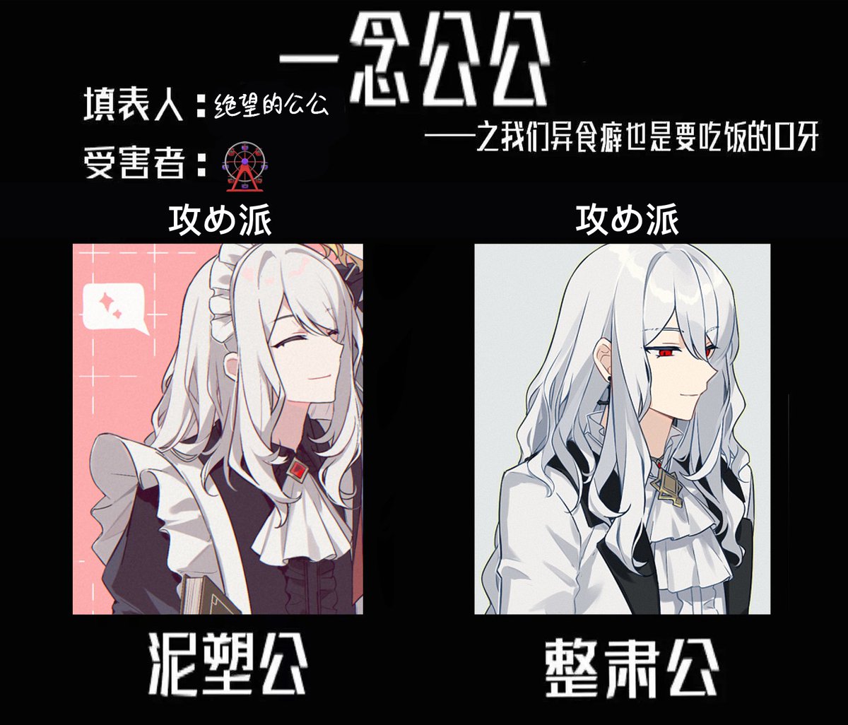 美攻厨 (@kamisiro_sora) / Posts / X