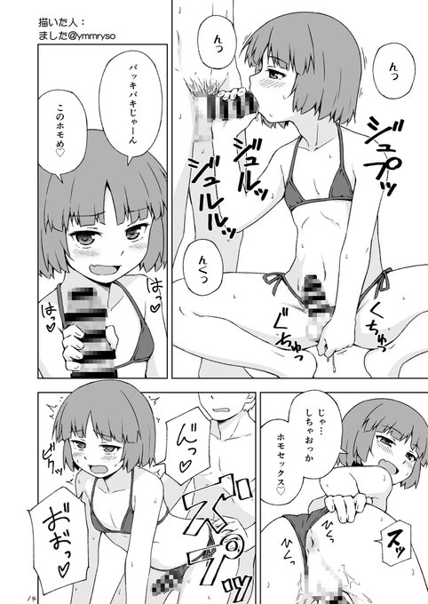 朝起きたらとても可愛い男の娘になっていたのでやりたかった事をヤる話。
https://t.co/BRz13HNsjF 