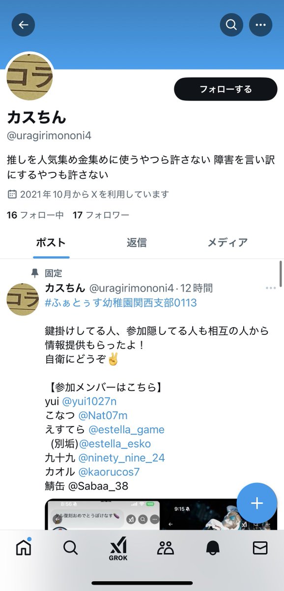 C70O8's tweet photo. #ふぁとぅす幼稚園関西支部0113
どうやらこのタグで1番騒いでる人はインテの件で騒いでいる訳ではないらしい
だが渦中のレイヤー達は13日はただ併せをしただけのはずだ
叩く部分がない

本当にただ叩きたいだけだったんだな。軽蔑する。 https://t.co/YzLgTh7Uzt