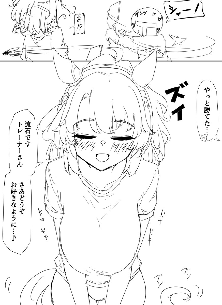 羽根つきrkgk 