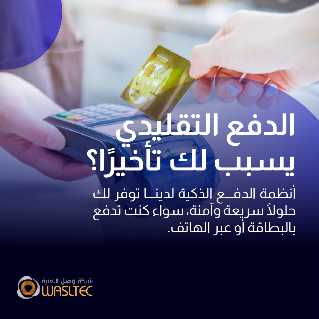 شركة وصل التقنية tweet media