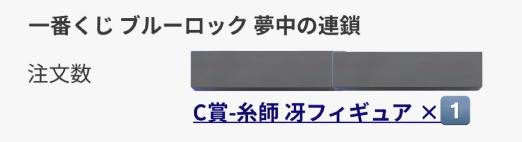 hashitrhk's tweet photo. 【 譲渡 買取 】 ブルーロック 一番くじ 夢中の連鎖

譲)C賞 糸師冴フィギュア
求)A賞 蜂楽廻フィギュア

仙台周辺手渡し希望

オンラインで購入のため届き次第手渡し交換希望です。
お気軽にお声掛けください。 https://t.co/C0RHPaOC5X