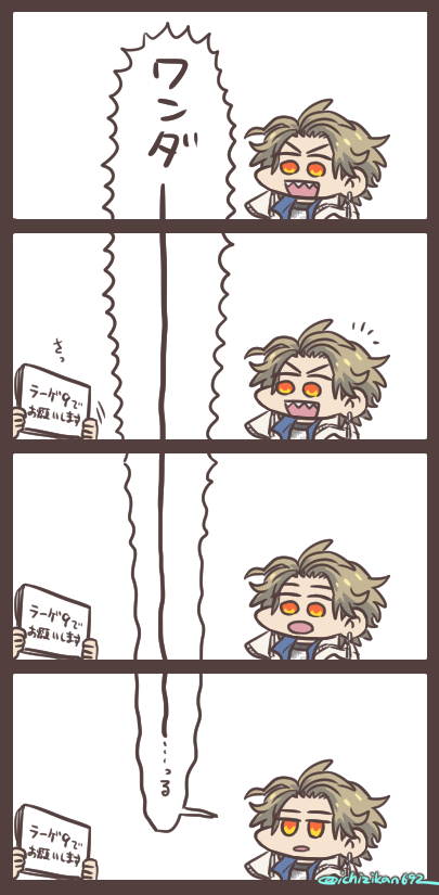 軌道修正 