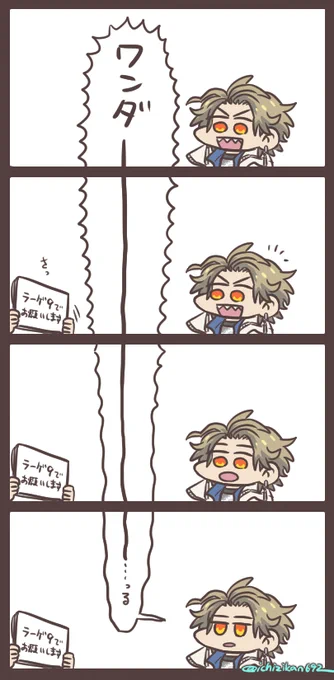 軌道修正 