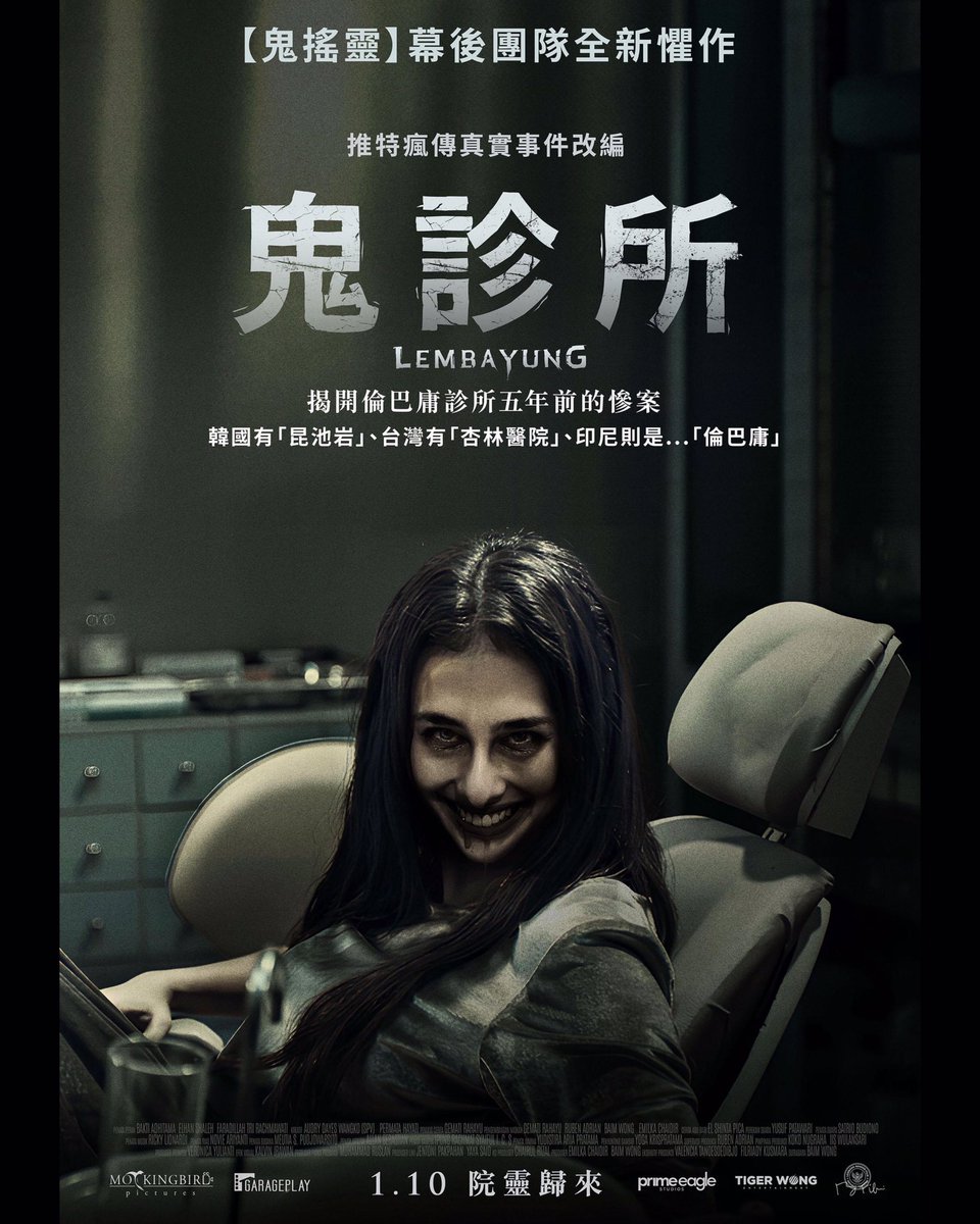 PrimeEagle_'s tweet photo. LEMBAYUNG is now haunting theatres in TAIWAN! π₯
Don't miss a chance to feel the nightmare. #FilmLembayung https://t.co/GanGNazWol