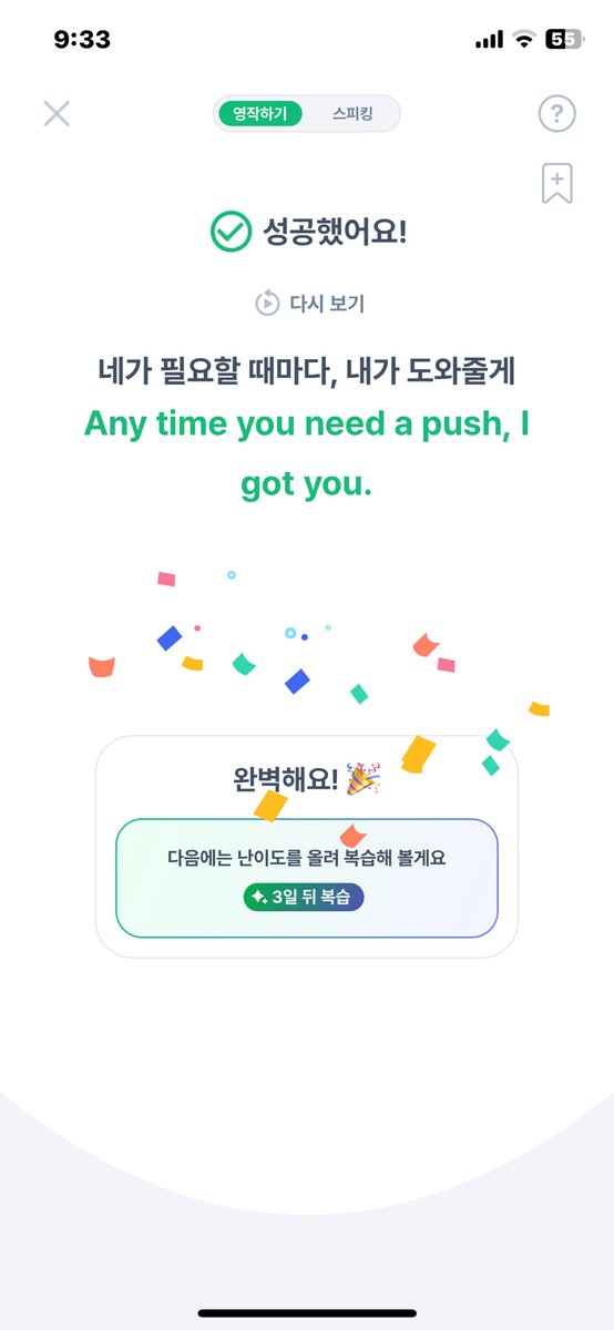 moooiiiii__'s tweet photo. 너무나도 야물딱진 어플…

한국인 머리에서 

네가 필요할 때마다, 내가 도와줄게
=Any time you need a push, I got you

이런 표현 어케 생각할껀데 https://t.co/o6n6m8eRCP