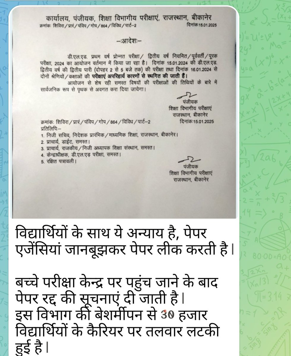 ये विधार्थी के साथ  अन्याय कर रही है सरकार
अगर रद्द ही करना था पेपर तो अगले दिन ही नोटिस जारी कर देना चहिए थी के
बाहर से आया हुई विधार्थी की भी परेशानी है ना 
या तो पेपर का टाइम टेबल ज़ारी करते वक्त देखना चाहिए था ना
<a href="/KhunkhunaMoin/">Moin खुनखुना(معین خان)</a> @IndiaJobsHelp <a href="/rpbreakingnews/">Rajasthan Patrika</a> <a href="/BhajanlalBjp/">Bhajanlal Sharma</a>