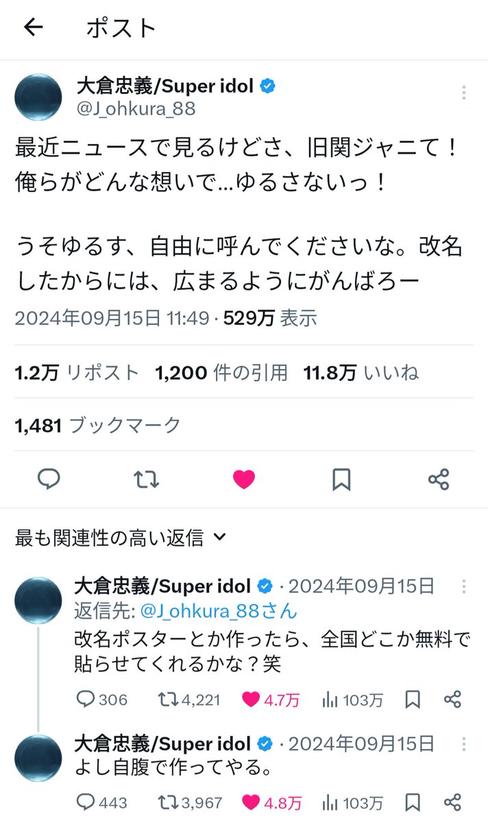 ryo_nomad_69's tweet photo. 待って…御堂筋ジャック、ここから始まってる…？
それやったらすごすぎて震えるねんけど🥹💘

#SUPER_EIGHT 
#SUPER_EIGHT_MIDOUSU_JACK 
#超DOMETOUR二十祭 
#超x感謝ニꚙ https://t.co/s2fZPvMfGa