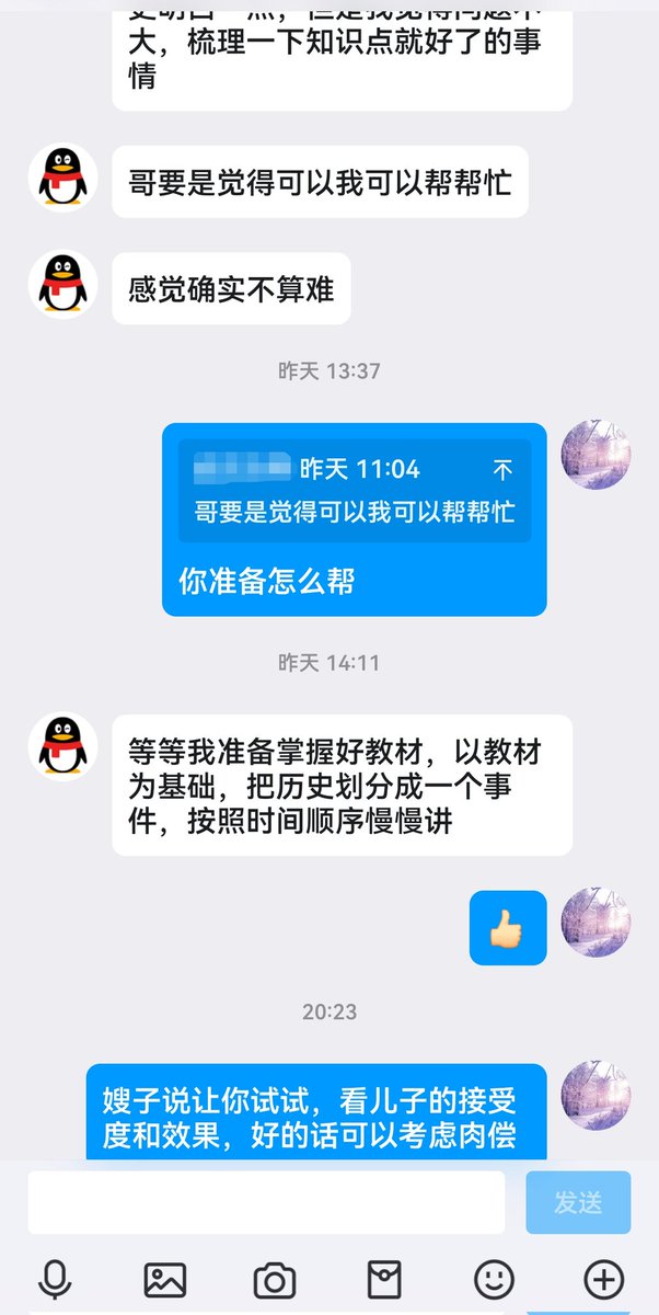 官宣：历史已有人接单，还剩下语文。
PS：我们真的是找辅导，不是纯剧情党，必须要出成绩才有下一步，勿谓言之不预。