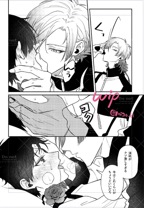 しんちょく 口移し描きがち ※kiis 