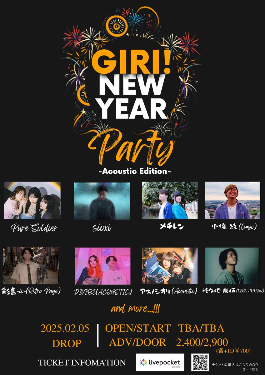 ライブ情報🎉

🗓️2025/02/05

📍アメリカ村 DROP

GIRI! NEW YEAR PARTY -Acoustic Edition

[料金]
ADV/DOOR ￥2,400/￥2,900（入場時別途1D代金¥700-必要）

チケットはLivepocketまたは取り置きにて受け付けております❣️

Livepocket
t.livepocket.jp/e/girinewyearp…