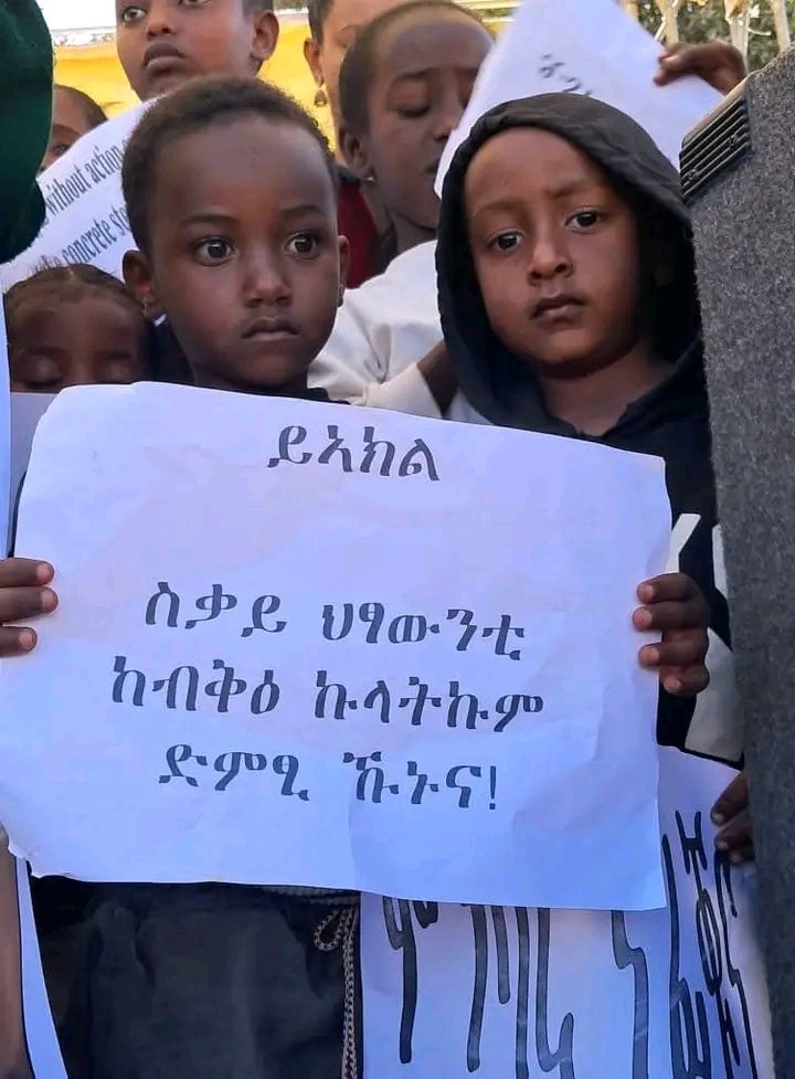 goitomtadele526's tweet photo. ሳልሳይ ማዕልቲ ወፍሪ ይኣክል ኣብ ኣደባባይ ሮማናት ብዝልዓለ ሕራነን ቁጥዐን ቀፂሉ ኣሎ!ንዩኒቨርስቲ መቐለ ሓዊሱ ተምሃሮ ዝተፈላለያ ኣብያተ ትምህርቲመቐለ፣ምስ ልዑል ቁፅሪ ዘለዎ ህዝቢ መቐለ ናብ ኣደባባይ ወፂዩ ድምፁ የስምዕ ኣሎ!ህዝቢ ትግራይን https://t.co/g7s1V8hpJv