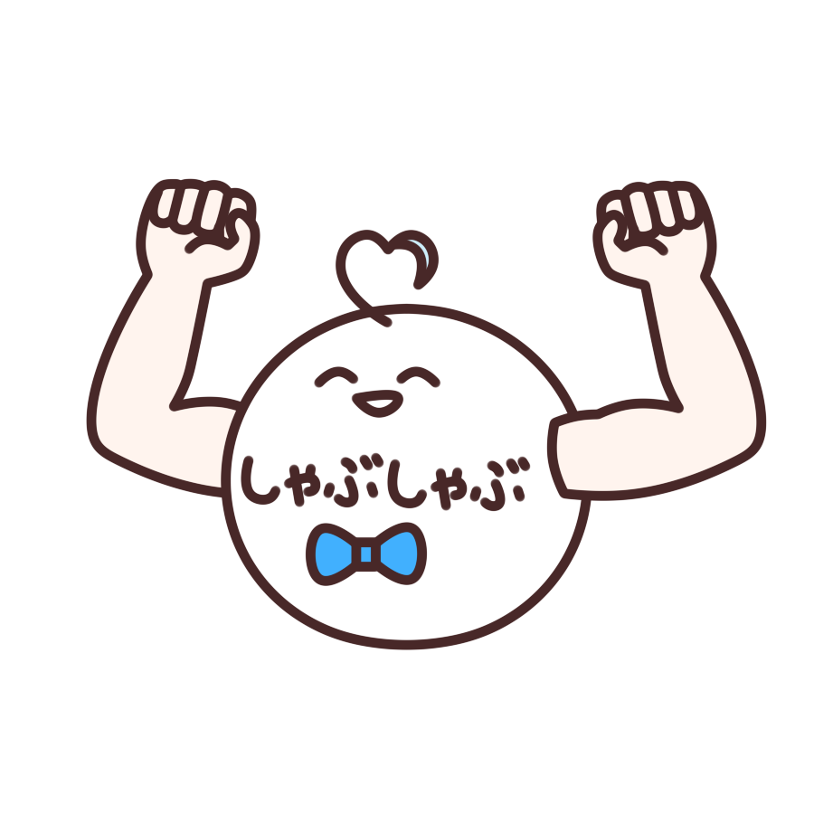 しゃぶ葉さんさぁ……そんなわかりやすいハート型のアホ毛のシルエット出したらわかっちゃうよ……! 