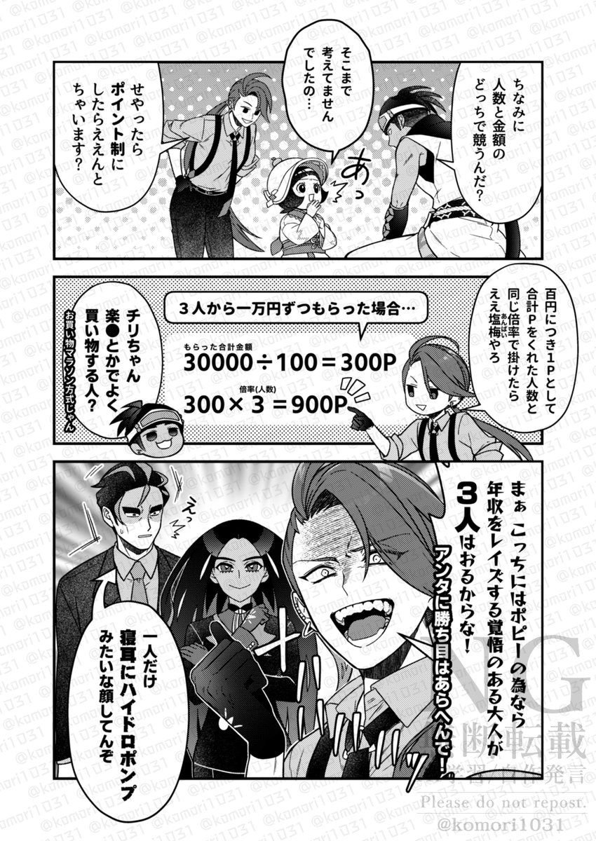凸凹お正月バトル延長戦。
チャレ!30で出した突発折本の一部です。
流石にサンプル1ページは少な過ぎたのでもう一枚…
(チャレで数冊だけ余ったので1/26のオルスタにも持って行きます)