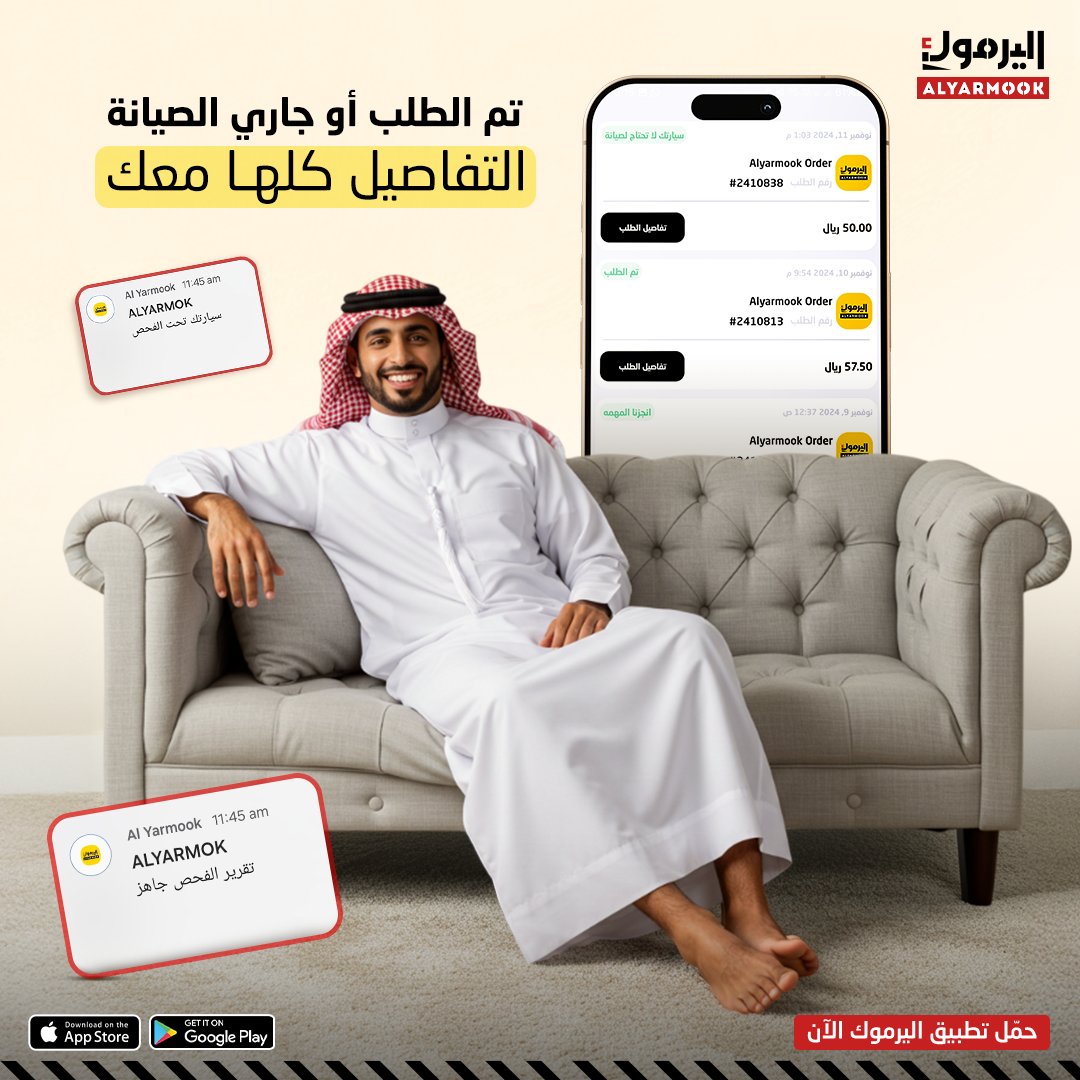 yarmookCo's tweet photo. انسى الاتصالات مع الميكانيكي ⚠️

تطبيق اليرموك يوضح لك كل التفاصيل..

من يوم تدخل سيارتك المركز؛ لين تكون جاهزة للاستلام 🚘💛

حمل التطبيق الآن

الرابط في الـ Bio ⬆️

#اليرموك #تفاصيل #تطبيق_اليرموك #ميكانيكا #صيانة_السيارات #سيارة #السعودية #صيانة https://t.co/QJazZHv370
