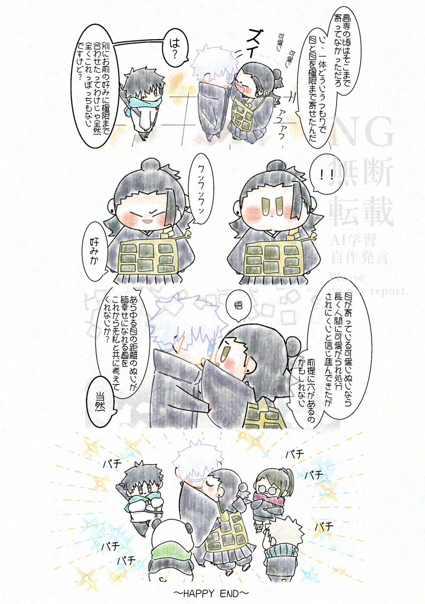 目が寄っているぬいのゼロ 五夏 