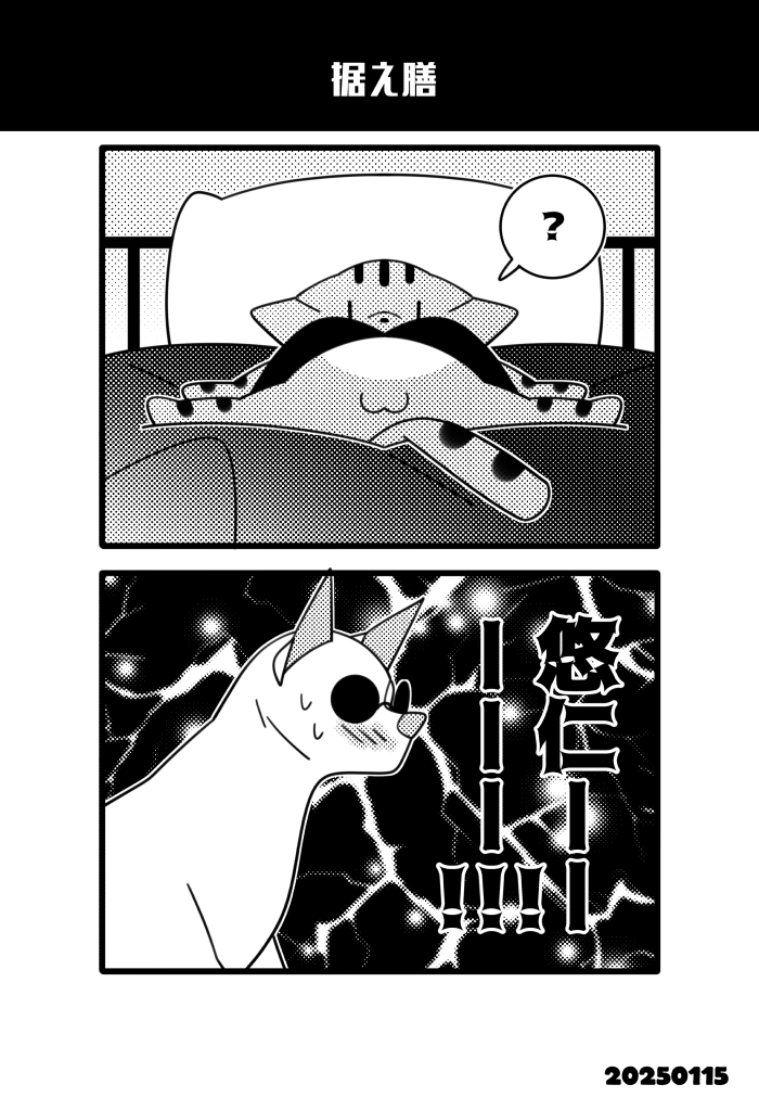 🐱五悠 