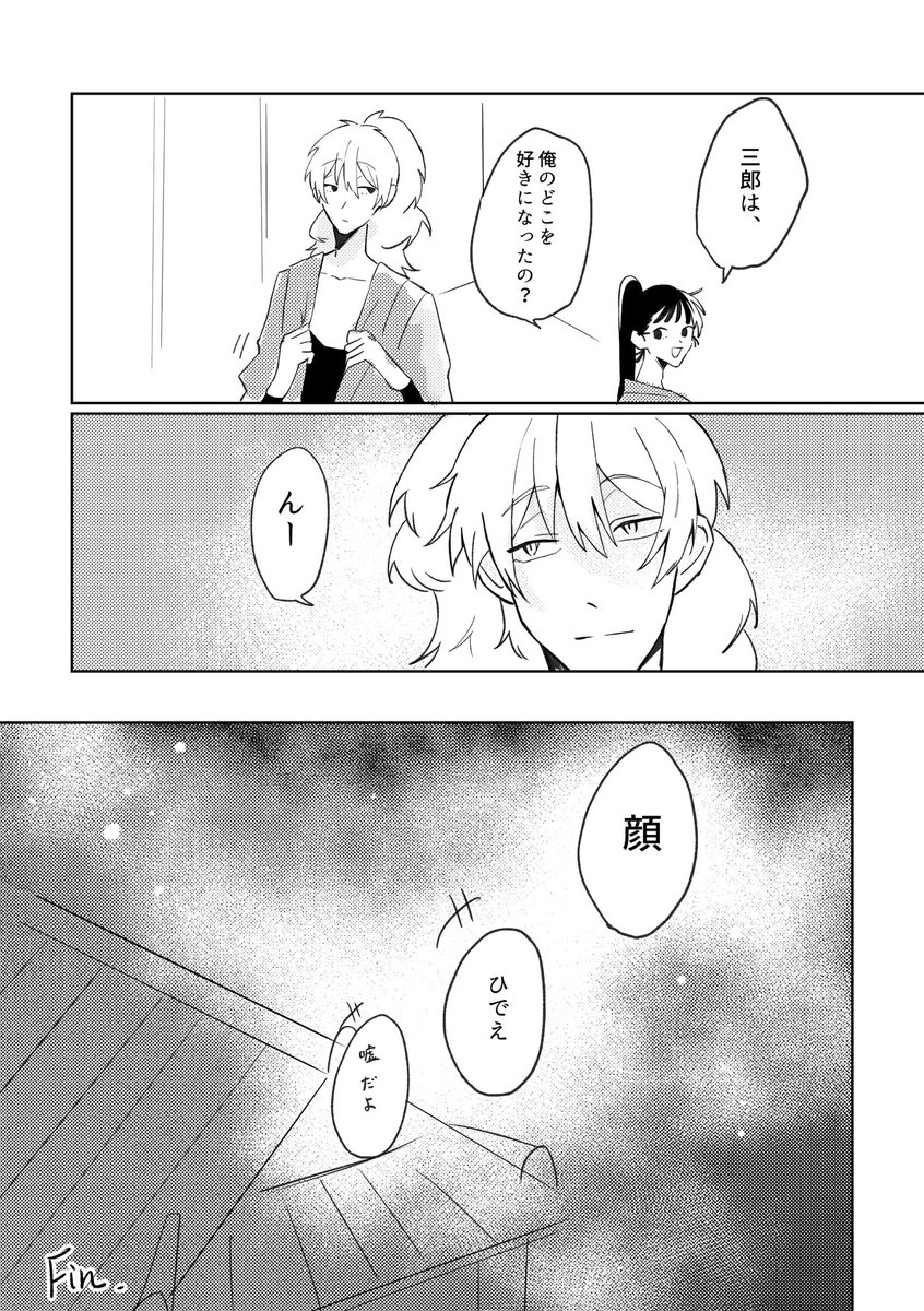 2025年01月15日のツイート | おから@原稿 さんのマンガ | ツイコミ(仮)