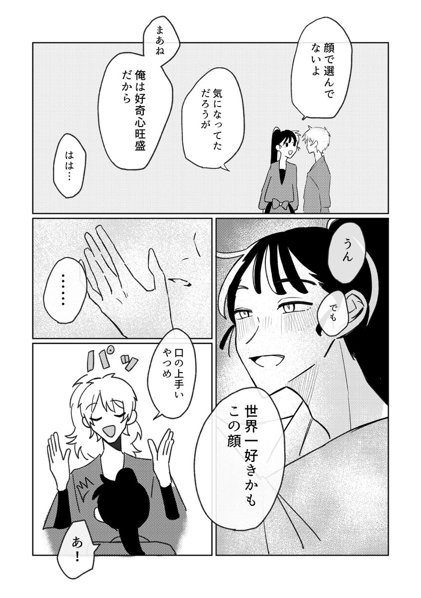 2025年01月15日のツイート | おから@原稿 さんのマンガ | ツイコミ(仮)