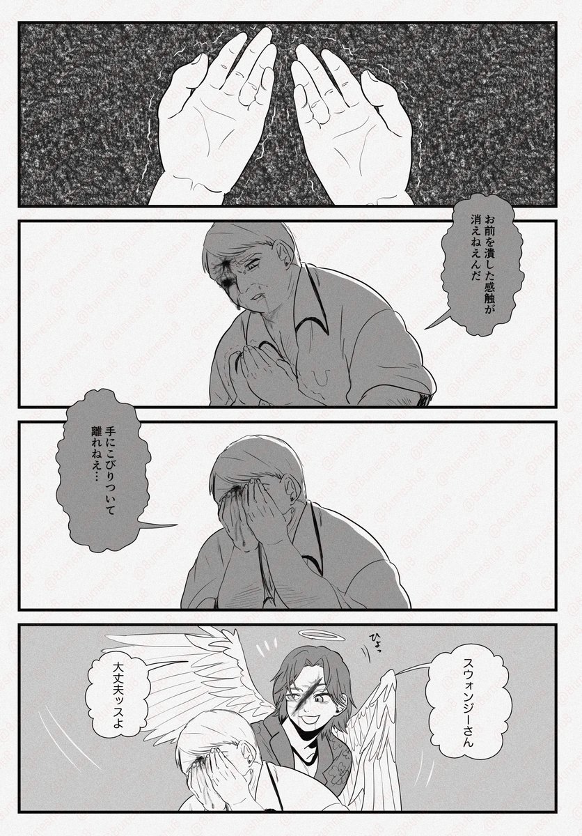 #Mouthwashing

あの二人が幸せになったらいいなぁ、と思いながら描きました。
ちょっとネタバレと、天使の羽などはもう捏造です。 
