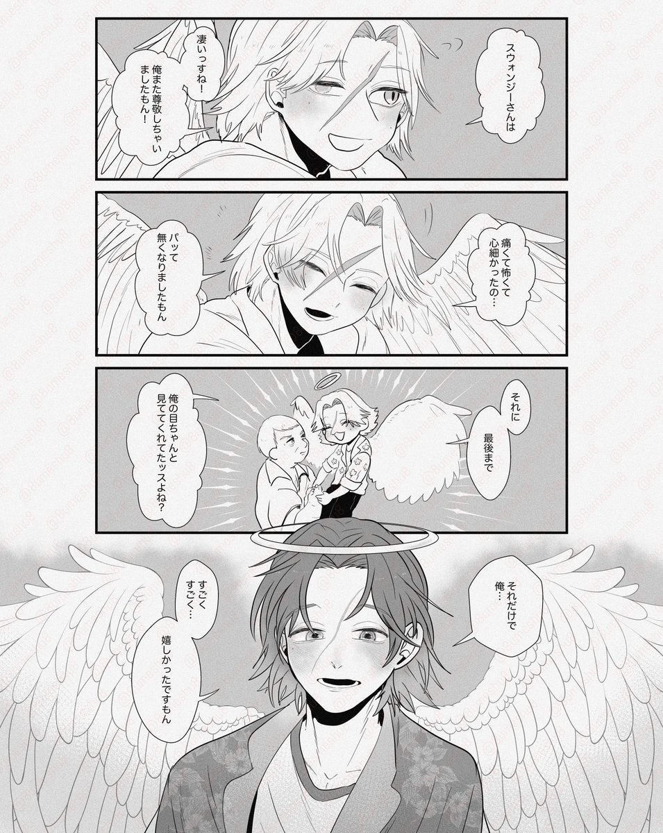 #Mouthwashing

あの二人が幸せになったらいいなぁ、と思いながら描きました。
ちょっとネタバレと、天使の羽などはもう捏造です。 