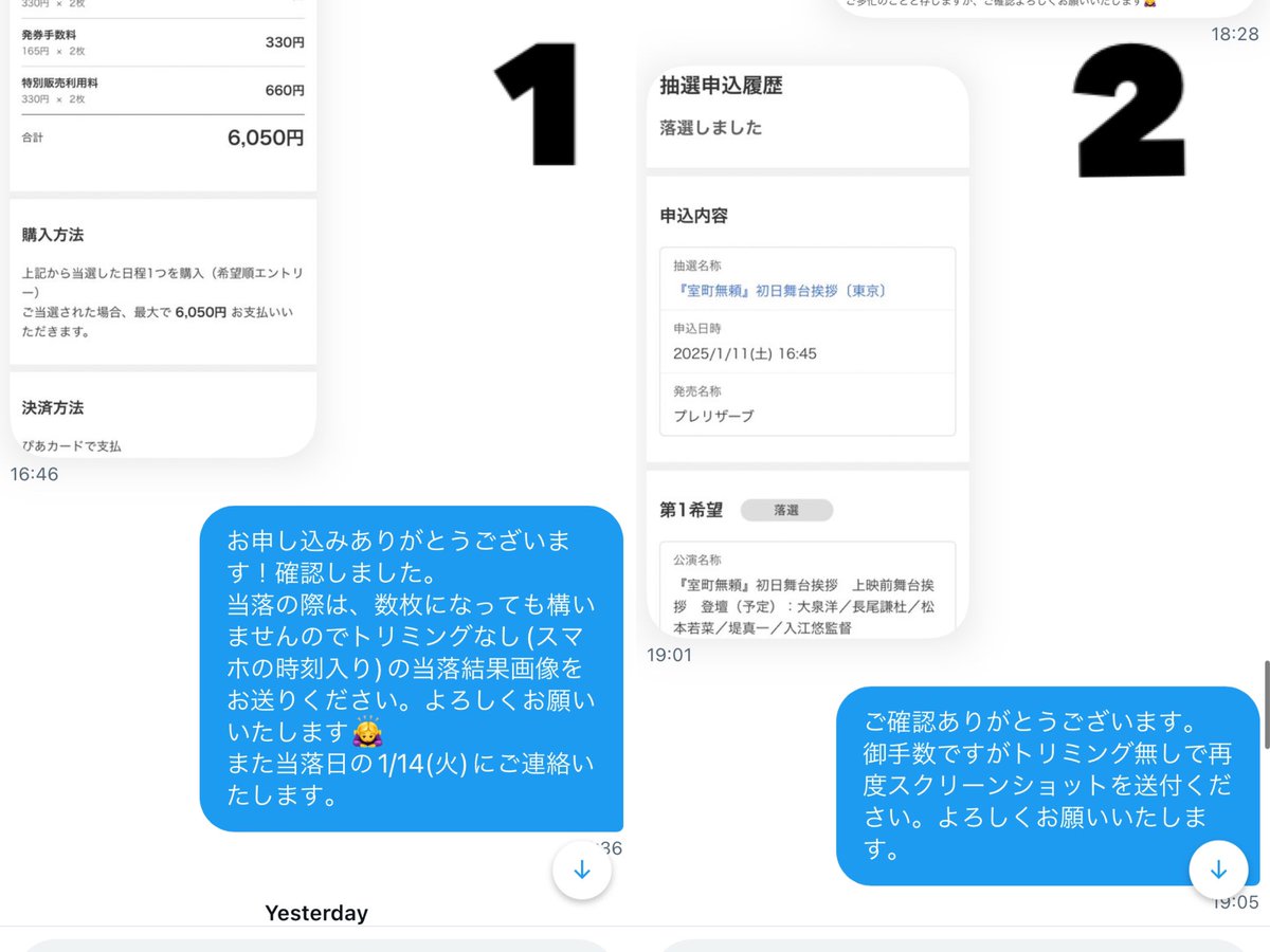 trhk_O6d's tweet photo. ⚠️相互協力 注意喚起⚠️ @sotorisotori 

お申し込みの際も当落結果送付時もトリミングありのスクショを送付され、何度トリミングなしのスクショ送付をお願いしてもご対応いただけませんでした。
最終的に返信なく、トリミングなしの画面を頑なに送付されなかったため注意喚起とさせていただきます https://t.co/51V5onnZUW