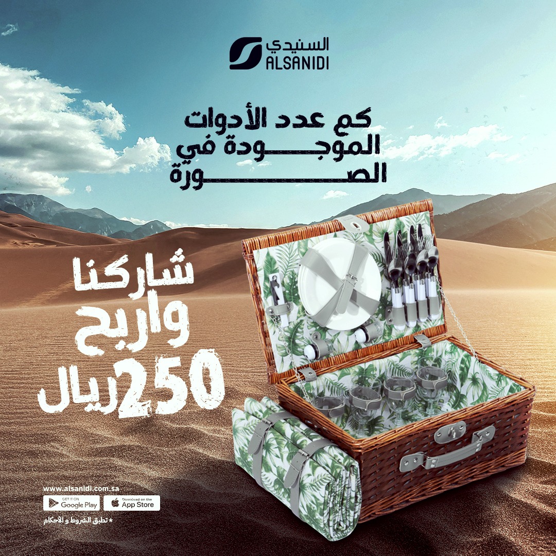 alsanidisaudi's tweet photo. شاركنا الإجابة 😍⛺
واربح قسيمة شرائية بقيمة 250 ريال 
( السحب بعد 24 ساعة ) 
#راعي_الكشتة
#السنيدي_للرحلات https://t.co/6LTszLfx3P
