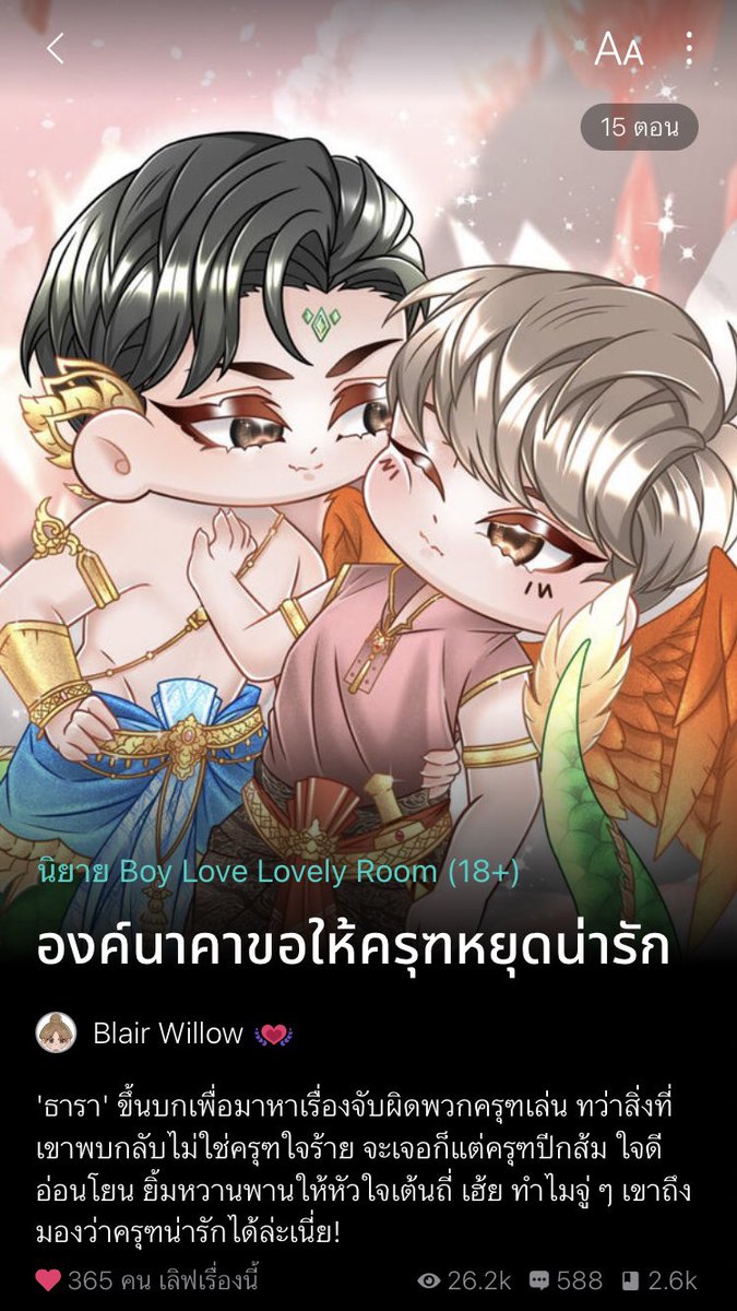 Blair_Willow ft. เงือกที่เริ่ดที่สุด💗 tweet media
