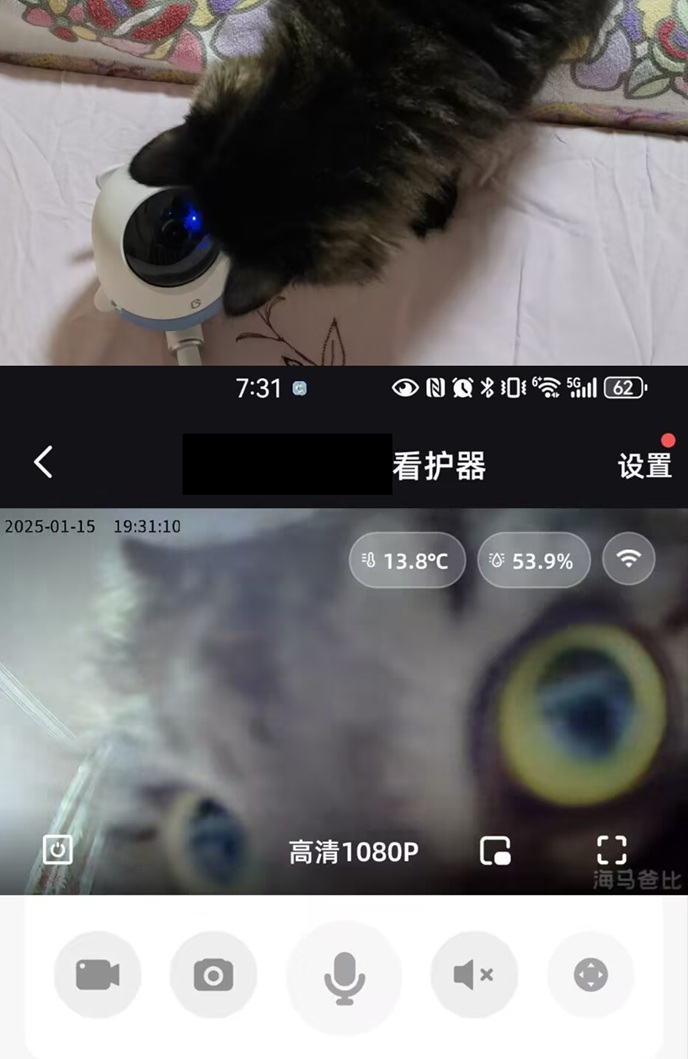 first playtester for our baby monitor