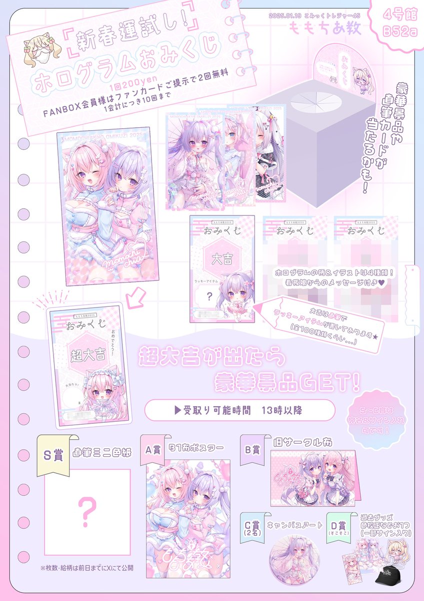 𝟭/𝟭𝟵 こみっくトレジャー𝟰𝟱 お品書き🌸〗 ︎︎ #こみトレ45￤𝟰